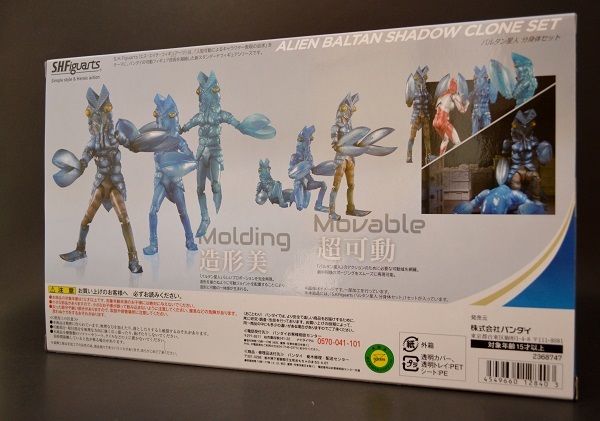 S.H.Figuarts バルタン星人 分身体セット | 魂の玩具箱