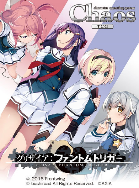 chaos tcg SP 韜晦する影「狗駒 邑沙季」 ChaosTCG/Grisaia: Phantom