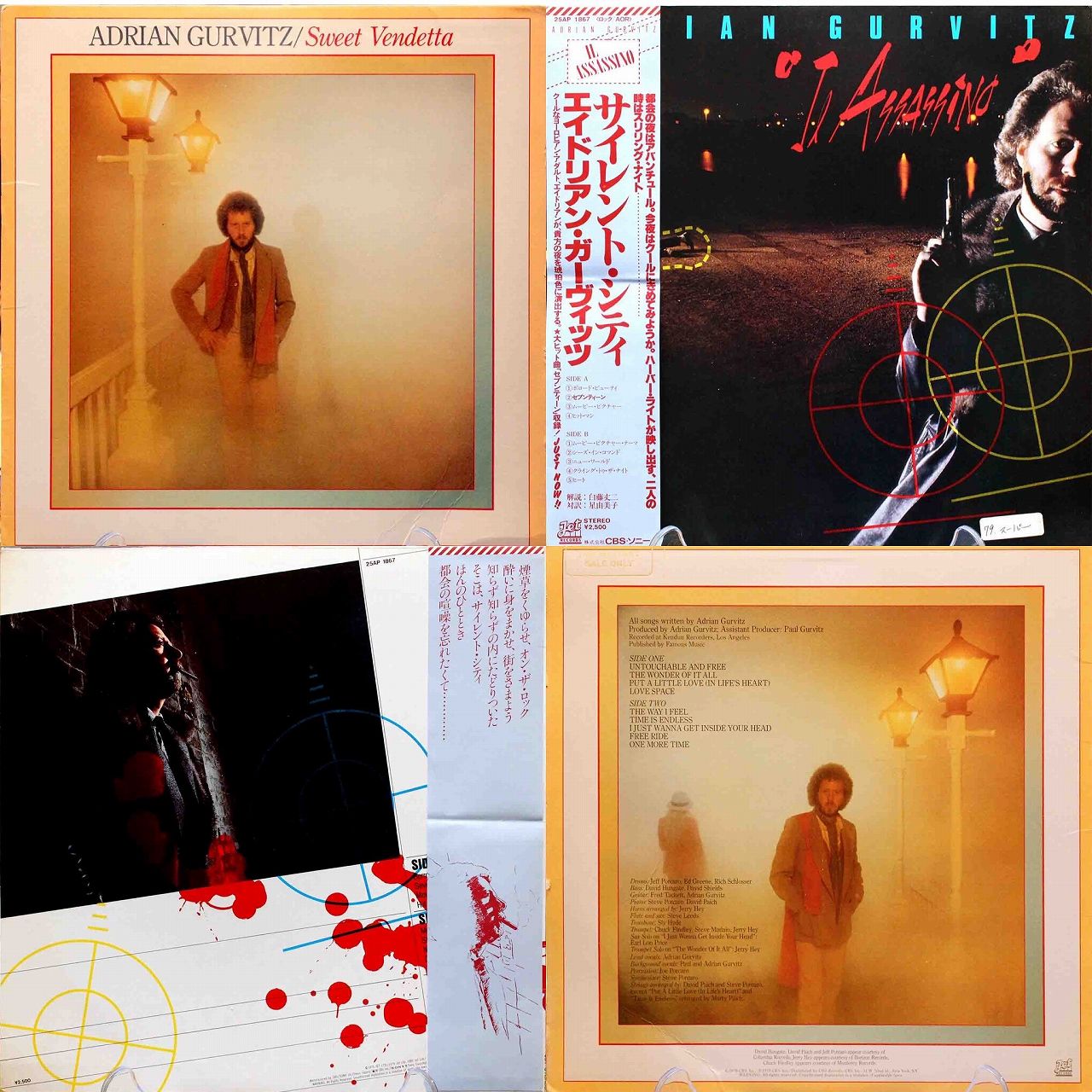 Adrian Gurvitz / Sweet Vendetta (甘い復讐) 79 - Vinyl DJ AKI