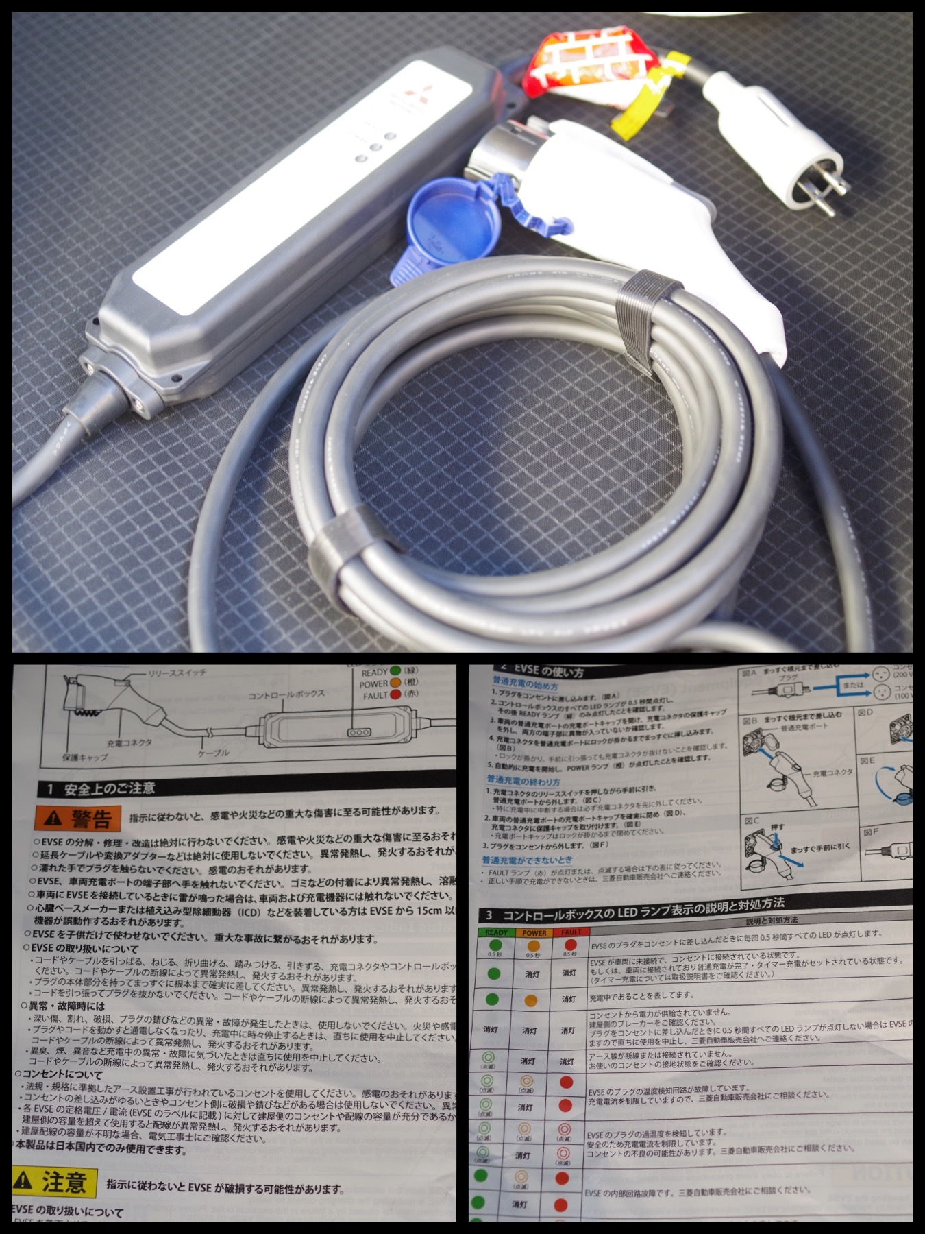 新型アウトランダーPHEV22型納車されました。7人乗りの充電ケーブル