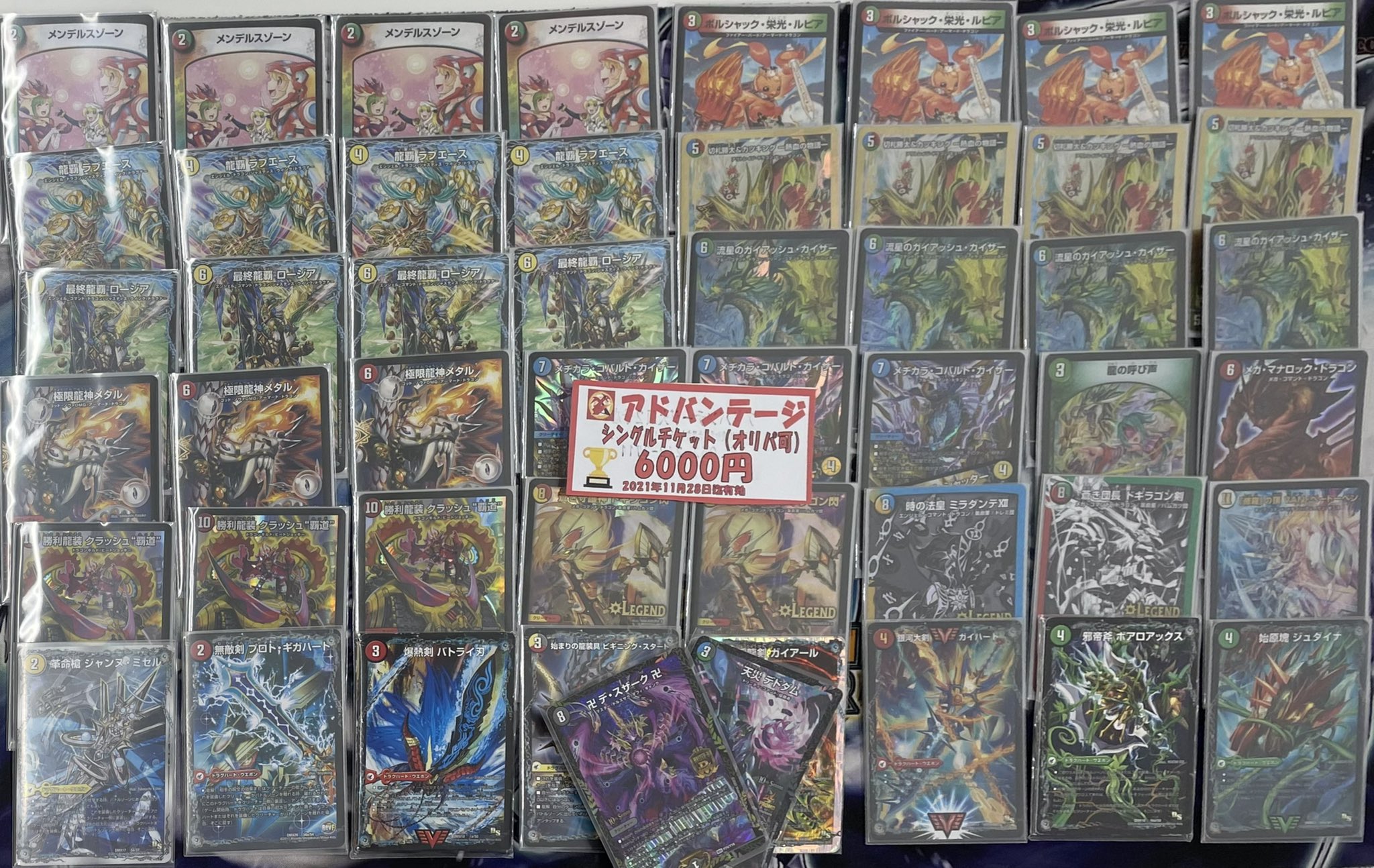 デュエマ アドバンスCS】「第34回 アドCS(2021/11/21)」結果 4Cガイ