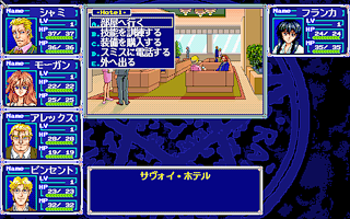 パラケルススの魔剣 - ロールプレイング