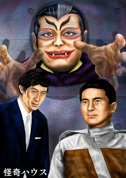 壁抜け男 | 怪獣ハウス