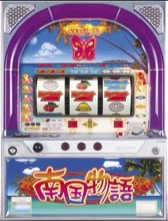 道外れの人生(改) - 南国シリーズ第一弾！初代『南国物語』の裏モノで