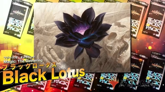 デュエルマスターズ】「謎のブラックボックスパック」にMTGから