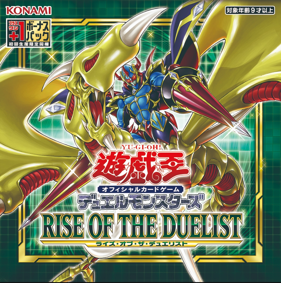 遊戯王 RISE OF THE DUELIST ライズオブザデュエリスト 5個 遊戯王OCG