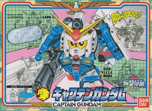 BB戦士No.68 キャプテンガンダム | B.B.備忘録