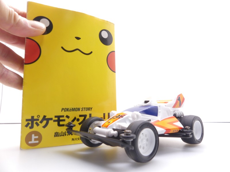 キッズプラモの興亡be】ミニ四駆 ダッシュ1号・皇帝（エンペラー