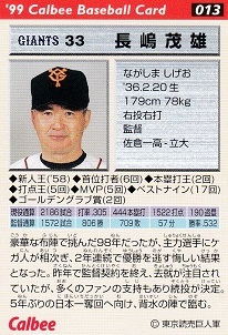 カルビーカード研究所 1999年・No.13・長嶋茂雄(巨人)