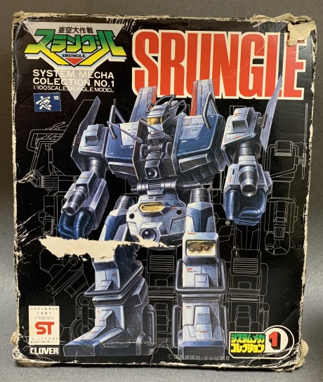 亜空大作戦スラングル/システムメカコレクション①・スラングル | ロボ