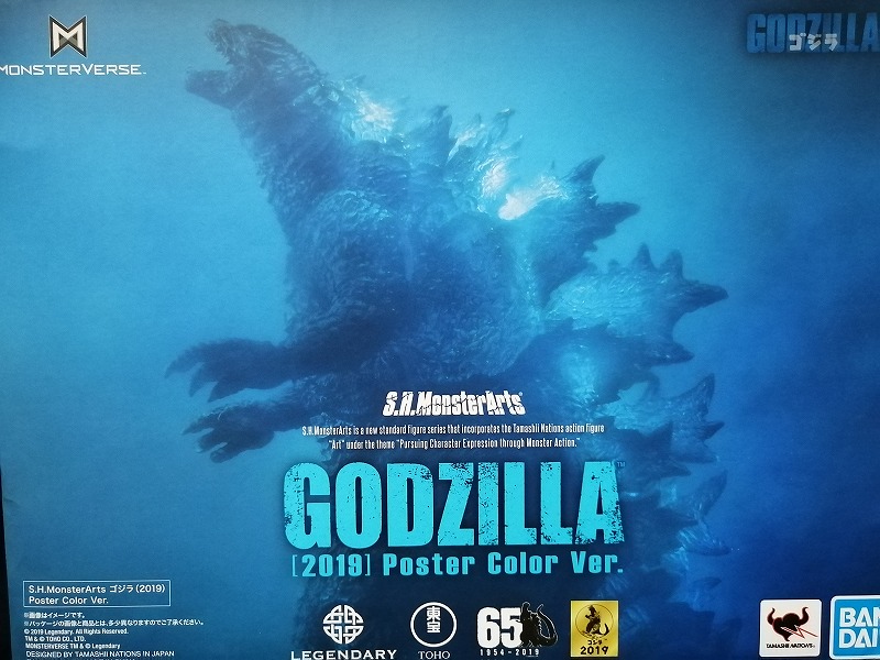 モンスターアーツ ゴジラ（2019） ポスターカラーver レビュー