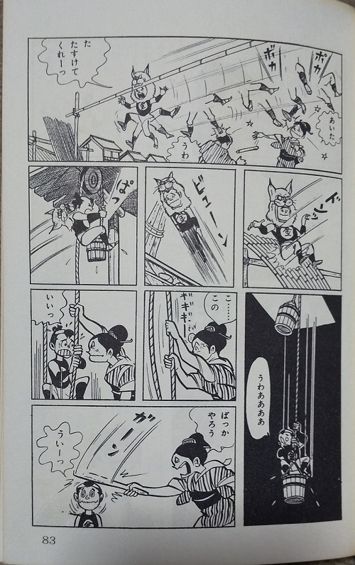 堀江卓「赤い風車」全2巻 | こんなんみっけ