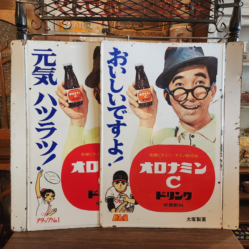 昭和レトロ オロナミンCホーロー看板 アタックナンバー1＆巨人の星