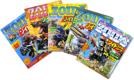 ゾイドバトルストーリーZero | Zoids Ignition日誌