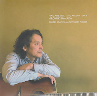 花田裕之・Part 16 : 2010年代以降のアルバム - Wouldn't It Be Nice