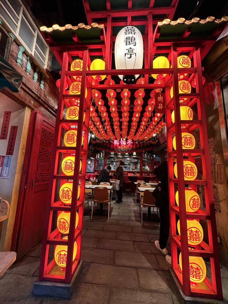 町中華で台湾気分！（囍鵲亭/キジャクテイ） - UMA SOUL