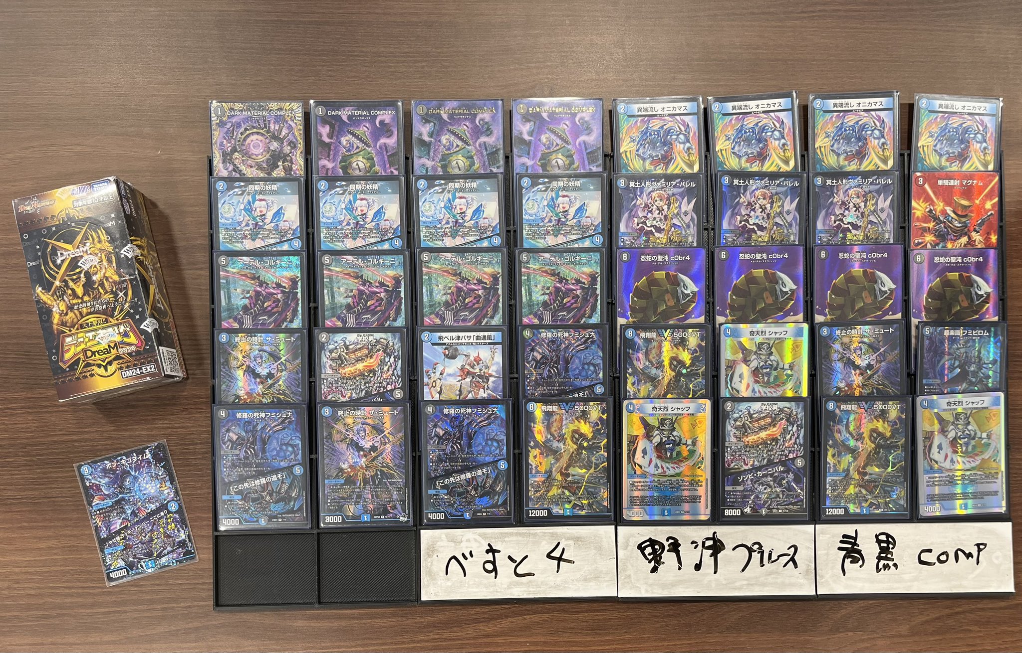 ロ*ー様 青黒コンプレックス デッキ ヴァミリアバレル カレイコの黒像