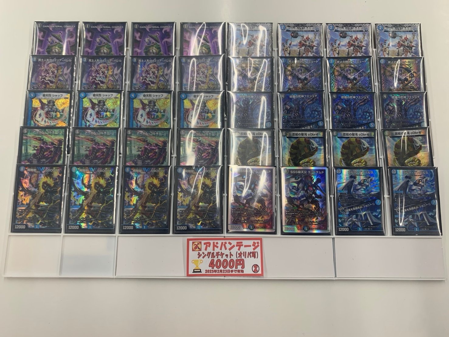 デュエマデッキ ドロマーゼンアク ヴァミリアバレル デュエマ引退品