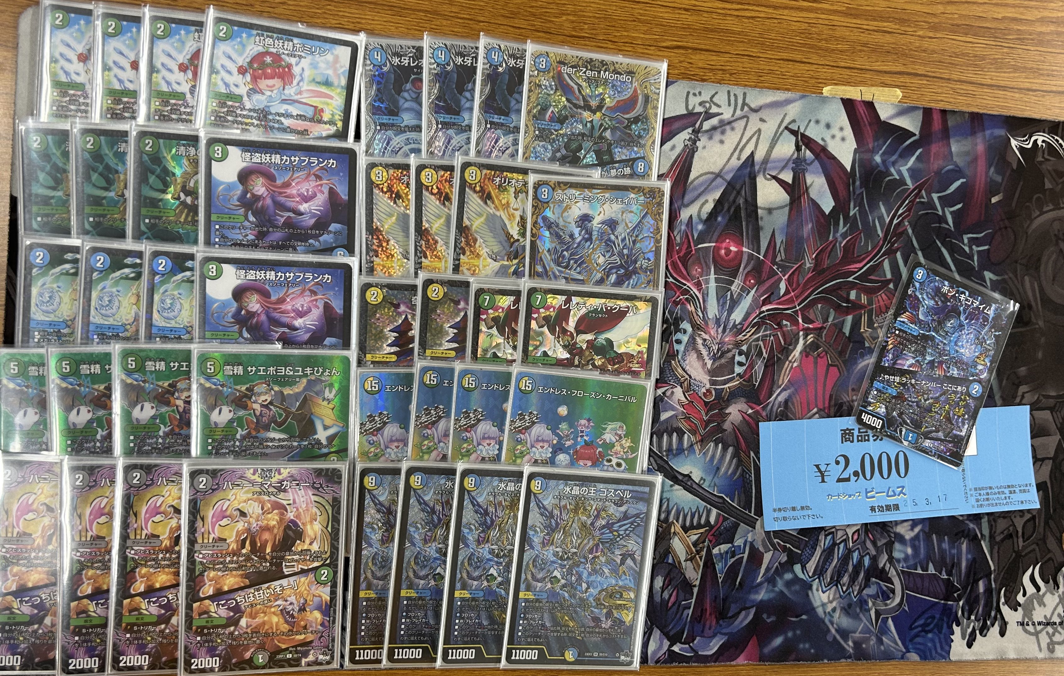 デュエマ オリジナルCS】「アベワークスCS in 秋葉原カーディバル(2025