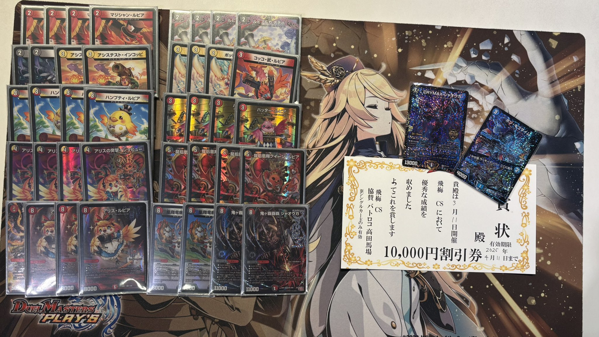 デュエマ オリジナルCS】「飛梅CS in バトロコ高田馬場店(2025/3/11