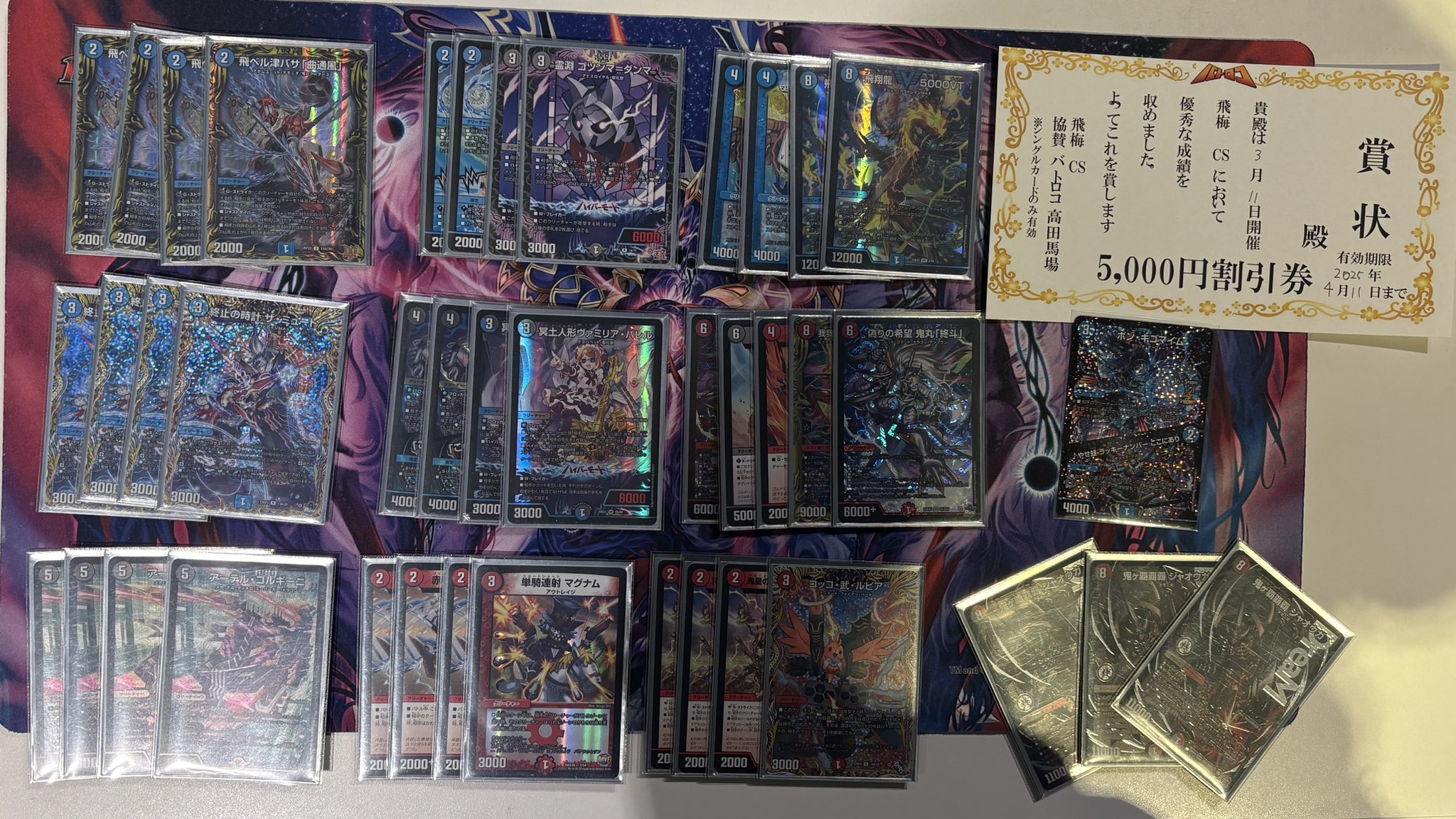 デュエマ オリジナルCS】「飛梅CS in バトロコ高田馬場店(2025/3/11