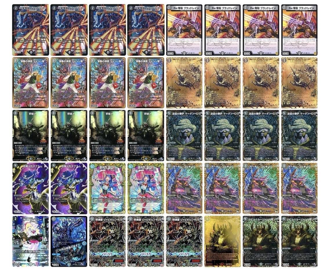 デュエマ オリジナルCS】「GIRAFULL京都CS(2025/4/10)」結果