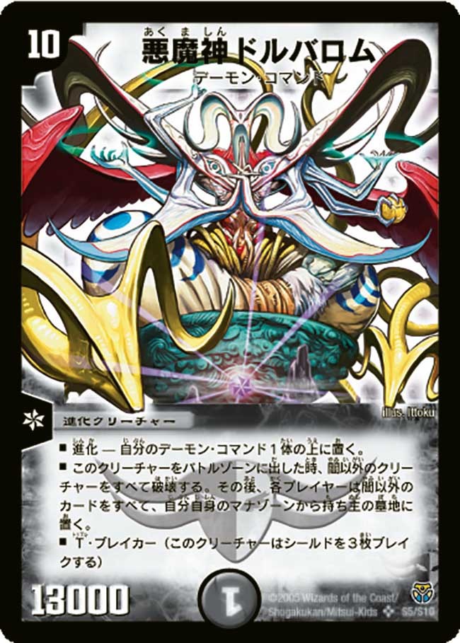 デュエマ アドバンスCS】「PleiadesCS in バトロコ吉祥寺駅店(2025/10