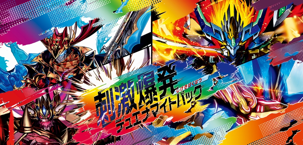 デュエルマスターズ】金トレジャー『忍蛇の聖沌 cObr4』が公開 「刺激