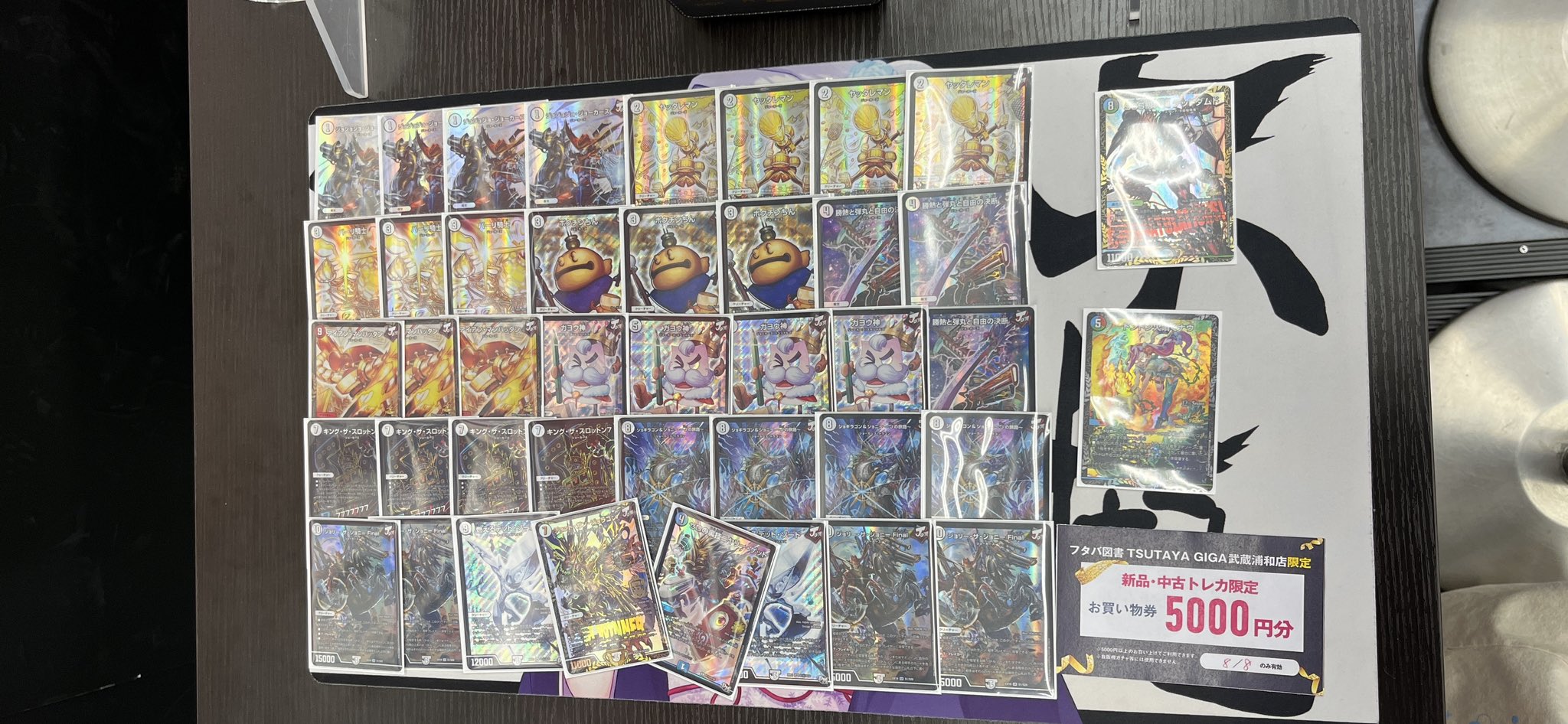 デュエマ オリジナルCS】「第7回 GIGA武蔵浦和CS(2022/8/8)」結果 無色