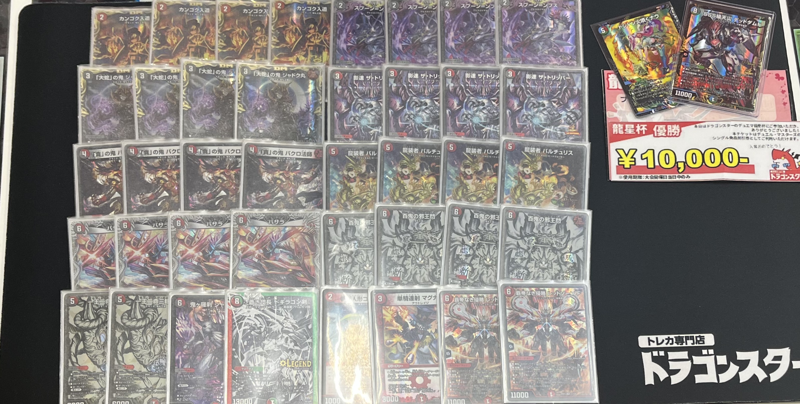 デアリレッドゾーン デッキパーツ 高レート デアリレッドゾーン パーツ