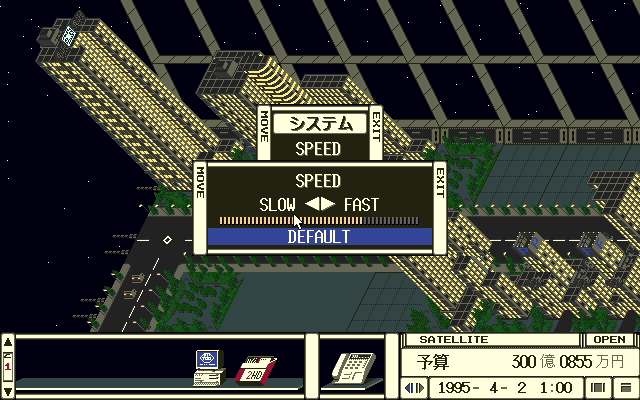 第111回：トキオ ～東京都第24区～ (その1) | 埼玉帝国