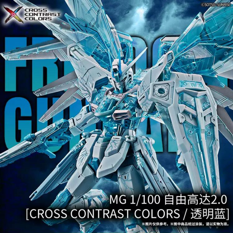 MG フリーダムガンダム クロスコントラスト CROSS CONTRAST 新品 MG 1