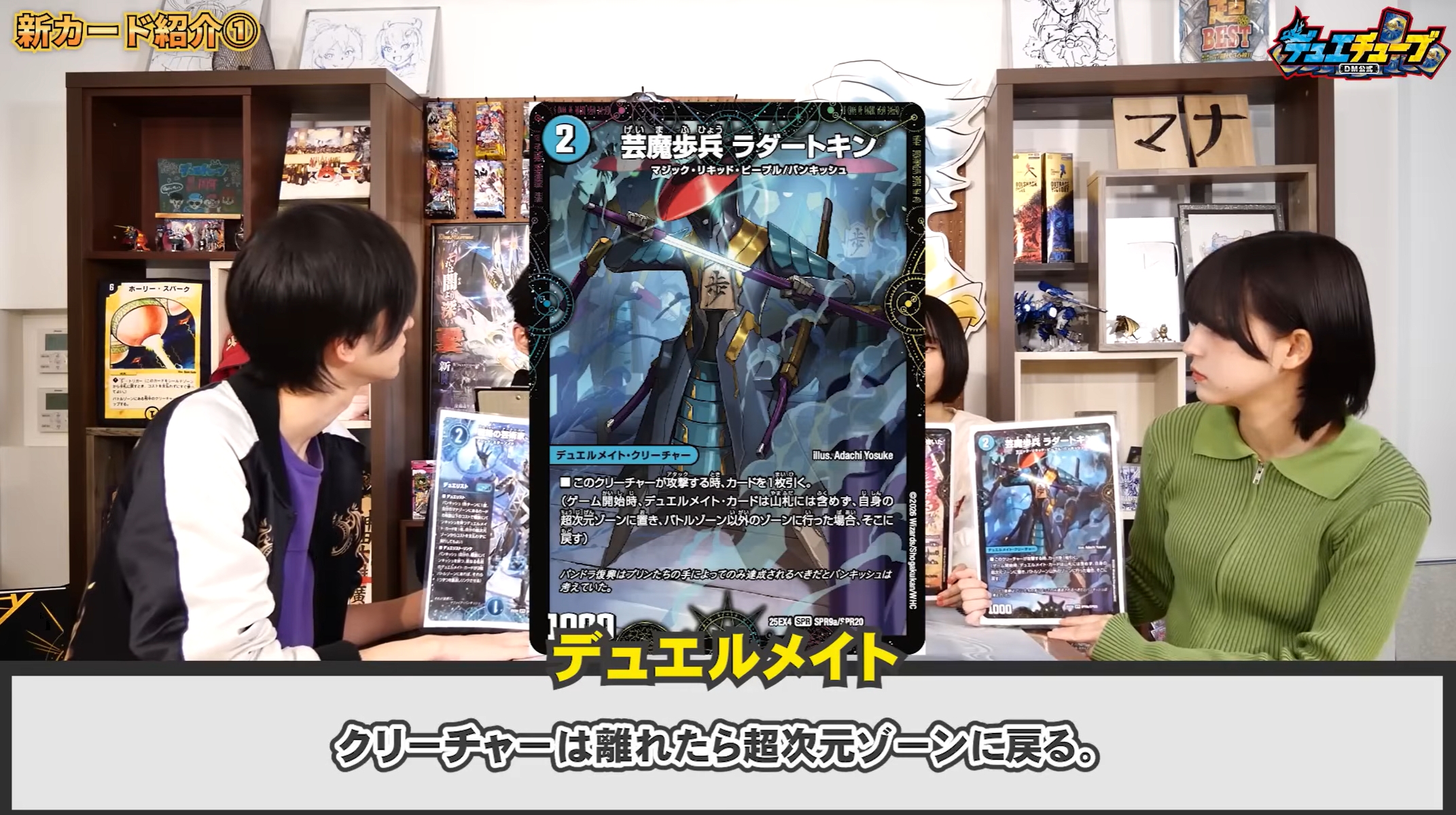 デュエルマスターズ】新カード『戦略の芸術家、バンキッシュ』『芸魔