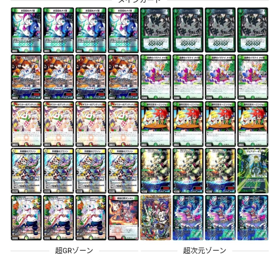 デュエマ オリジナルCS】「シャントCSin BOOKOFF SUPER BAZAAER1号