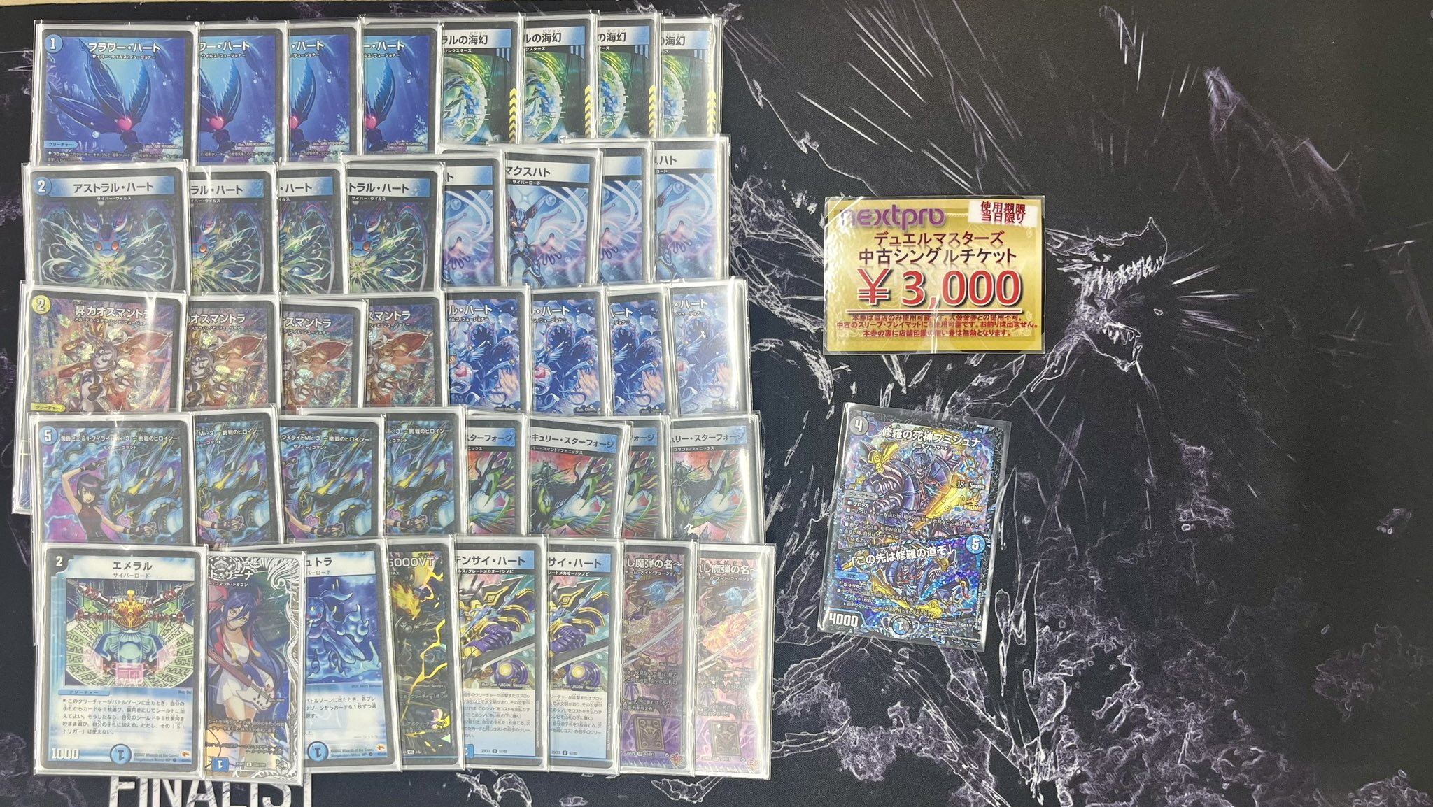 デュエマ オリジナルCS】「第86回NextPro大須店CS(2025/11/17)」結果