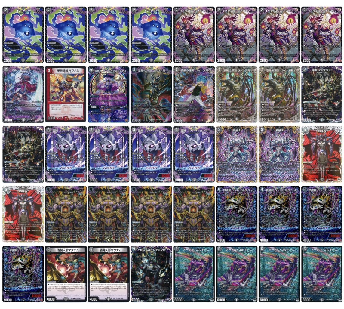 デュエマ オリジナルCS】「天竜CS inバトロコ新浜松駅前(2025/12/27