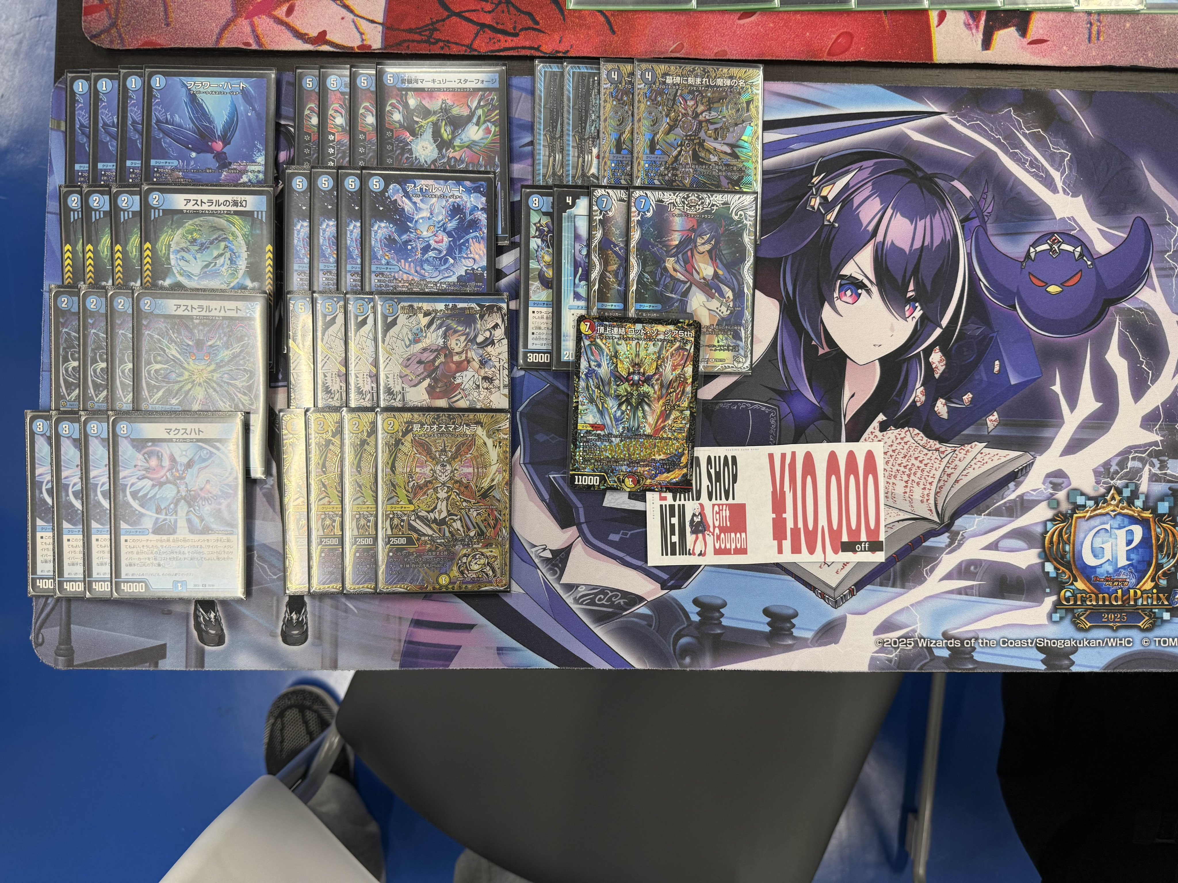 デュエマ オリジナルCS】「NEMCS(2025/12/20)」結果 青単サイバーが