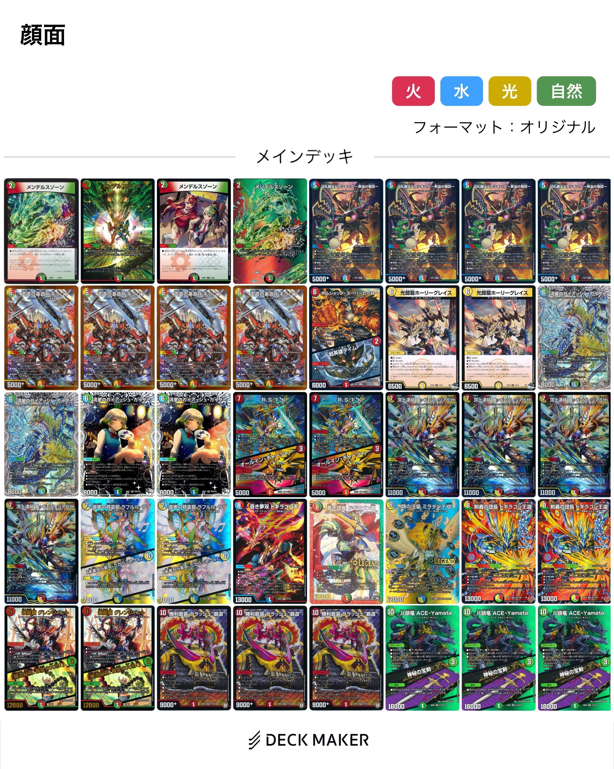 デュエマ オリジナルCS】「第10回 リモートすみリンCS(2026/1/12