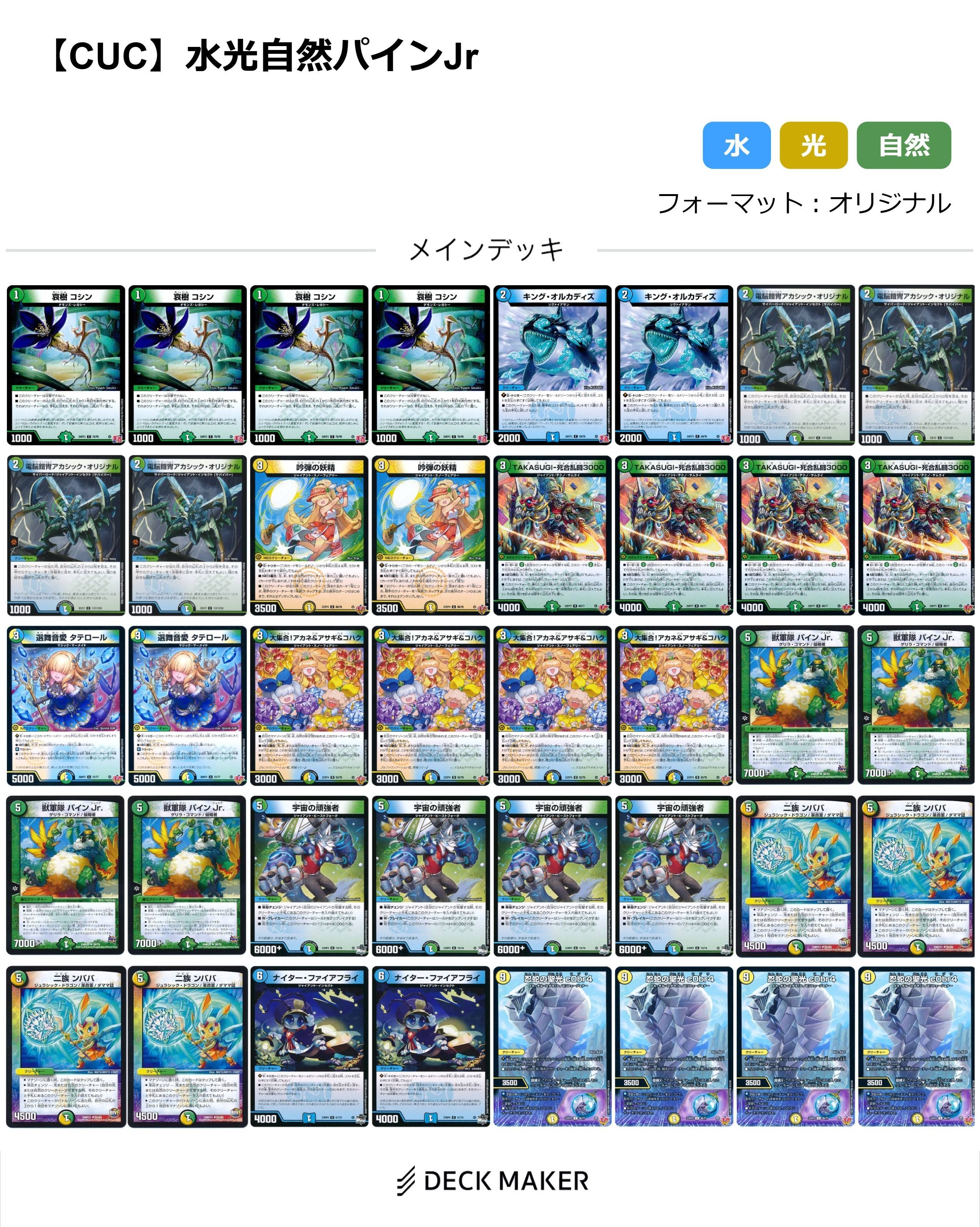 デュエマ アドバンスCS】コモン&アンコモン限定構築戦「紫紺リモートCS