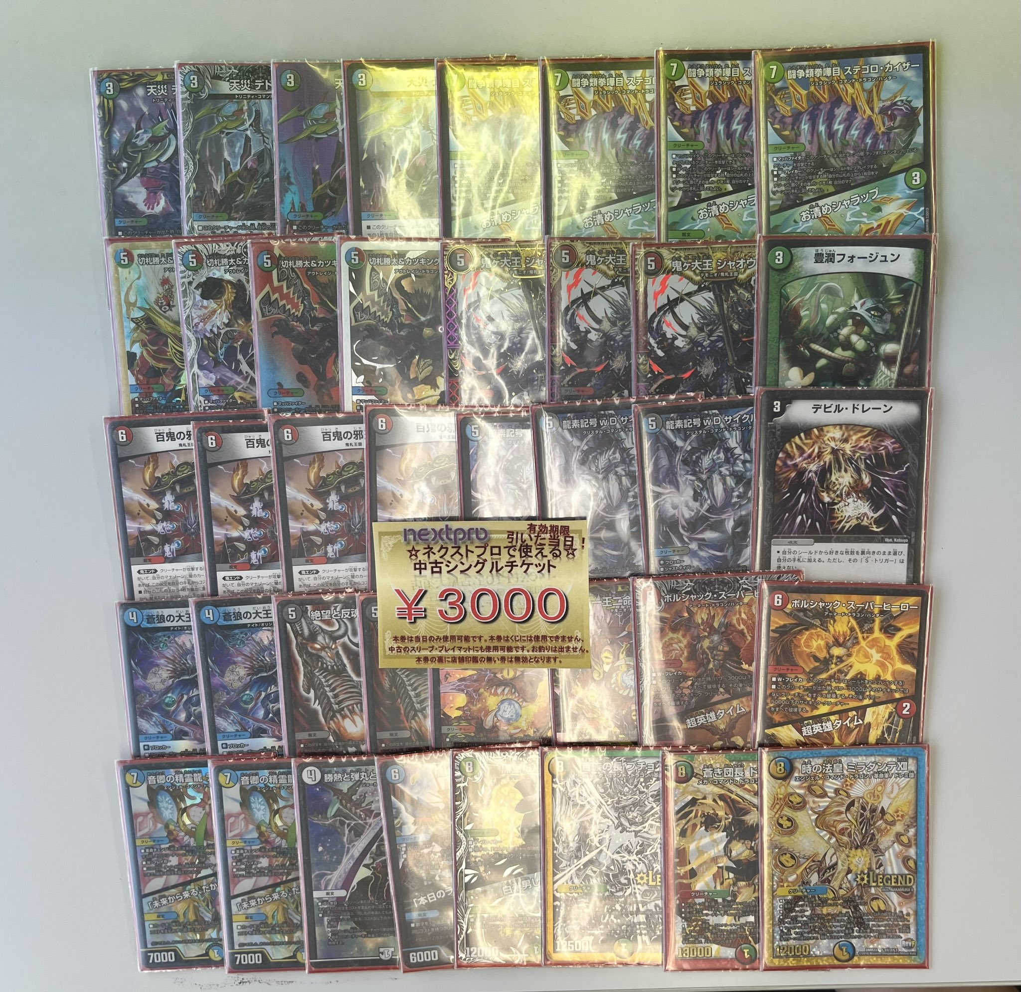 デュエパーティー シータ刃鬼 ガイアッシュデッキ デュエパーティー