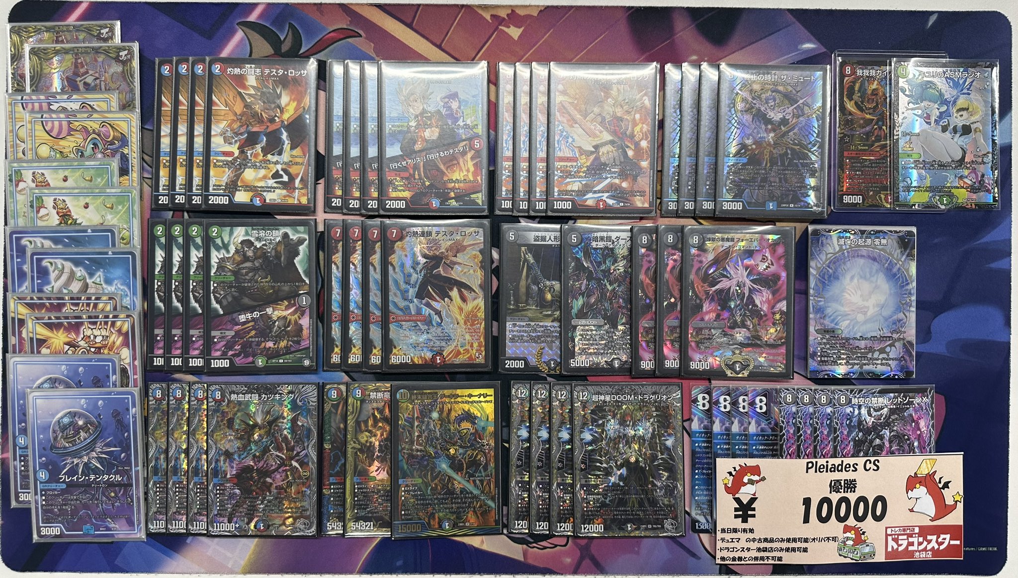 デュエマ アドバンスCS】「PleiadesCS in ドラスタ池袋(2023/8/20