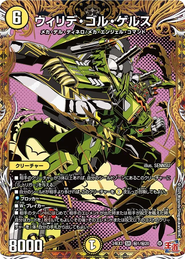 デュエマ アドバンスCS】「PleiadesCS in 竜星のPAO大宮店(2026/1/18