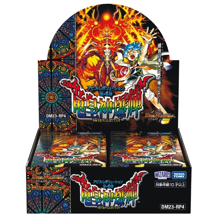 デュエルマスターズ】金トレジャー『CRYMAX ジャオウガ』が公開 「竜皇