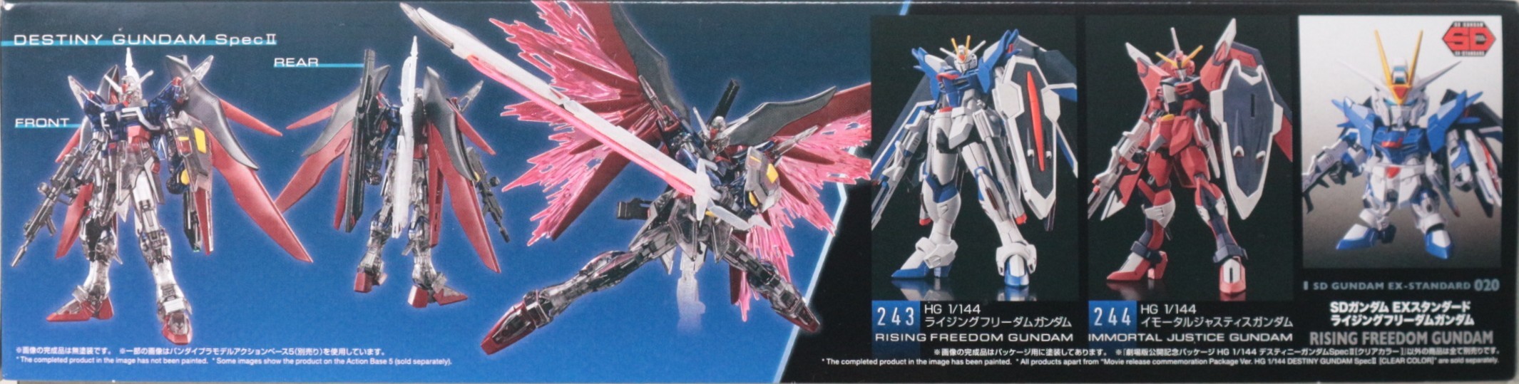 劇場版公開記念パッケージHG1/144 デスティニーガンダムSpecII[クリア