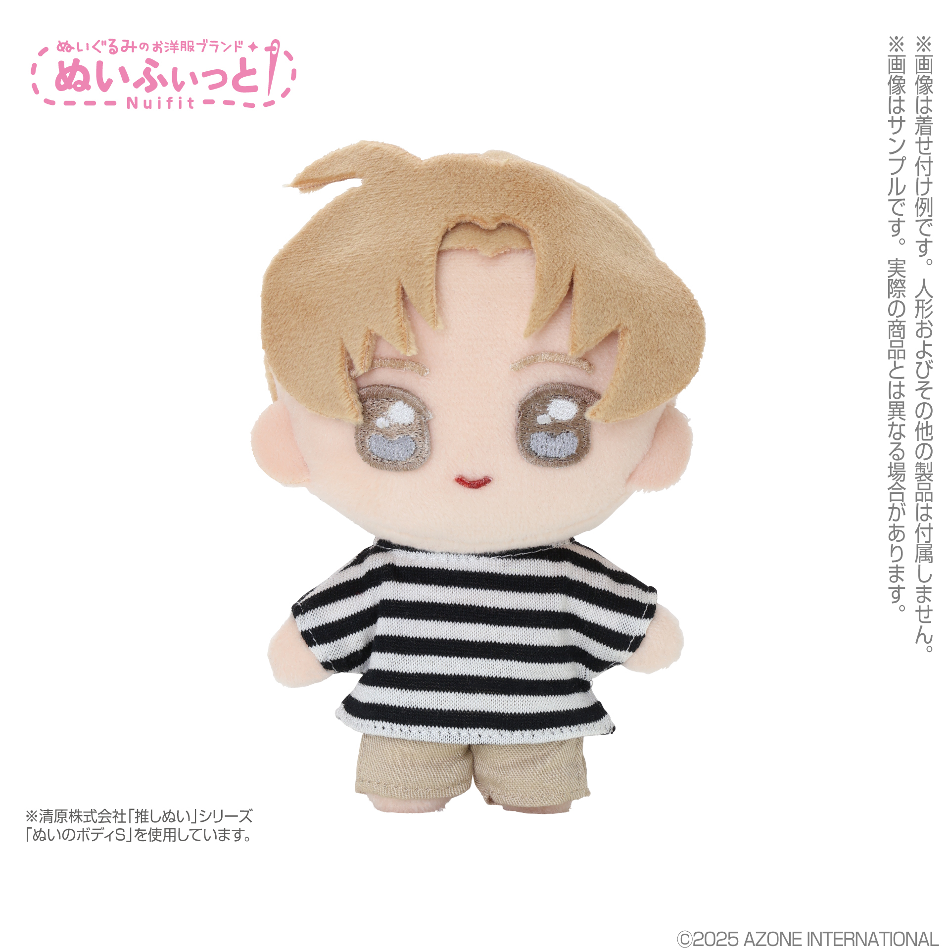 新商品】ぬいふぃっと「11cmぬいぐるみ用Tシャツ」「11cm