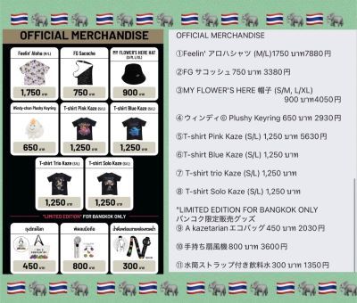 ③Thai Bangkok Best of Fujii Kaze 2020-2024 ASIA TOUR | ♪風音