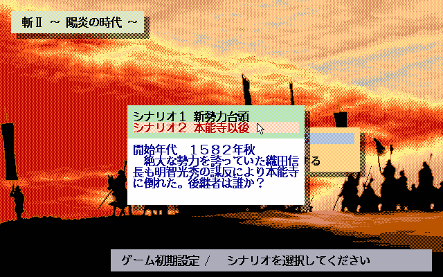 第91回：斬II ～陽炎の時代～ (その1) | 埼玉帝国