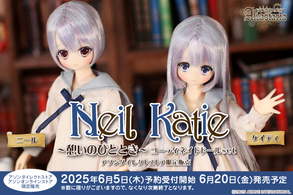 ご予約】Alvastaria『ケイティ/ニール～憩いのひととき