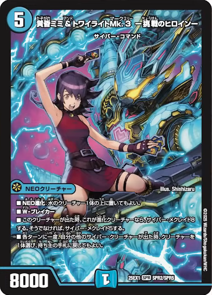 デュエルマスターズ】新カード《滝川るる＆ラフルル -閃光のヒロイン