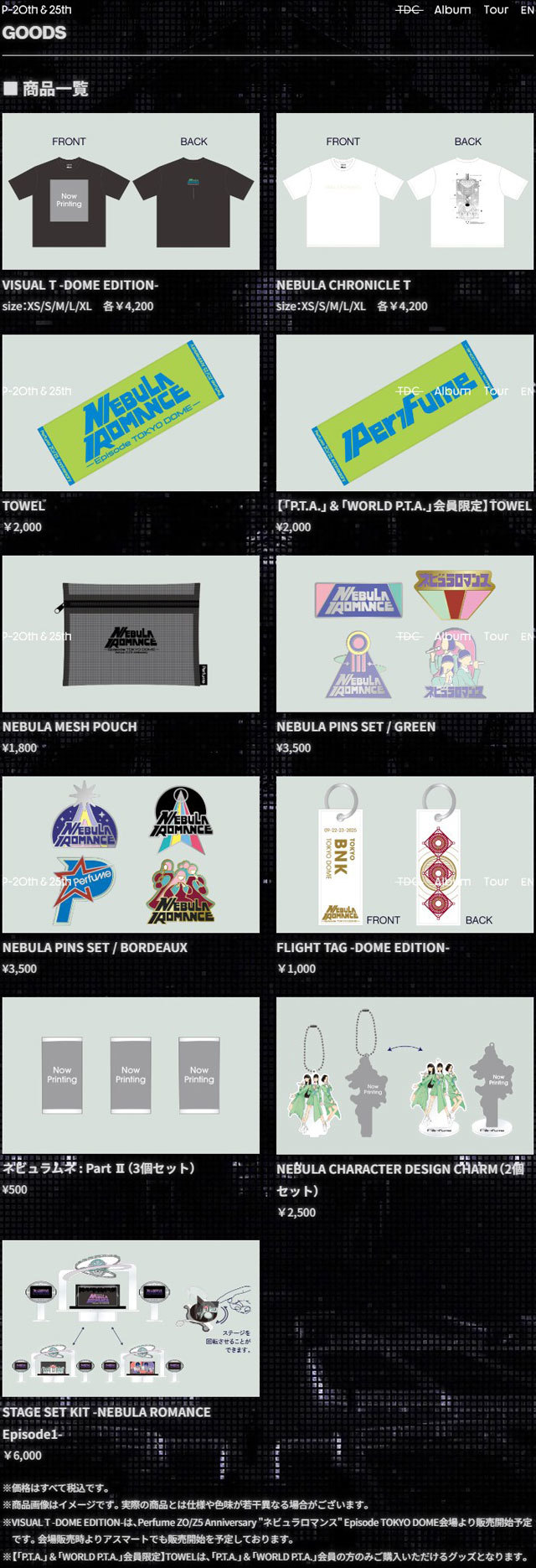 未使用】Perfume マグネット ネビュラロマンス後編 コンプ 値下げ可 未